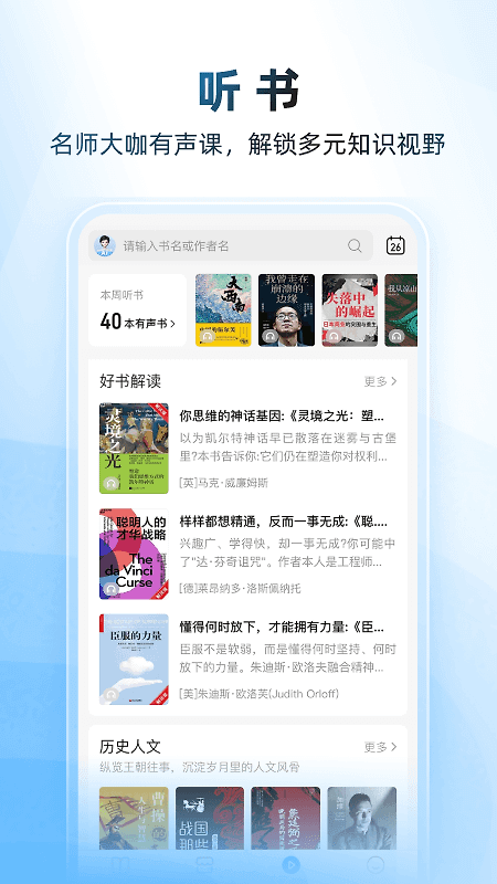 咪咕云书店app