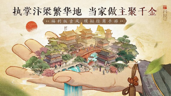 大当家之路官方版