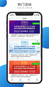 化学加app