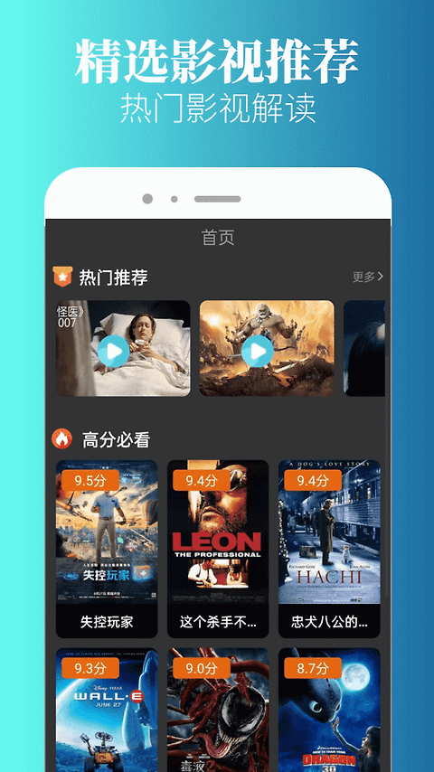 特狗影视app