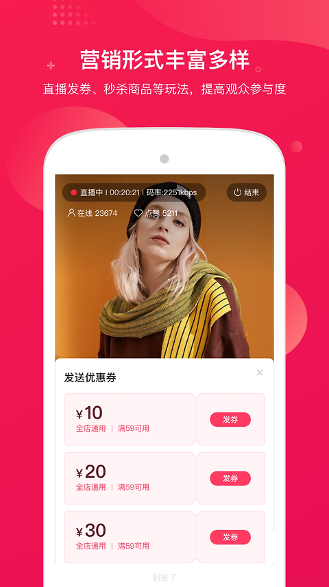 咪淘导播app