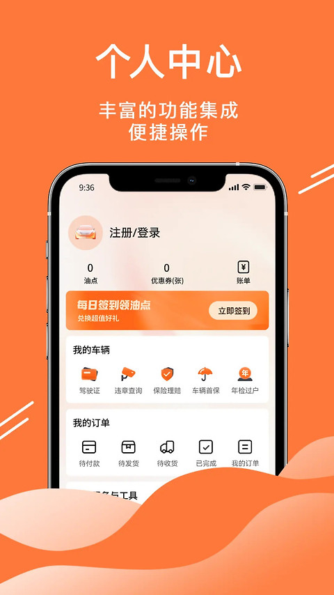 52车官方版