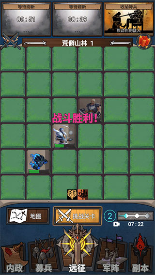 符石远征军官方版