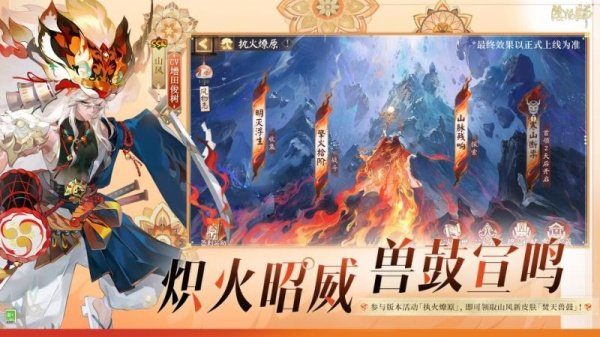阴阳师华为版