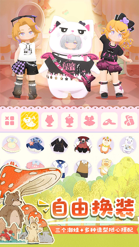 花花与幕间剧官方版