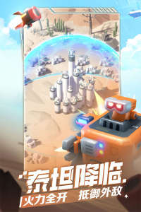 走开外星人小米版