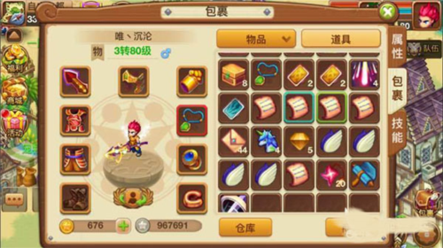 梦幻宝贝小米版