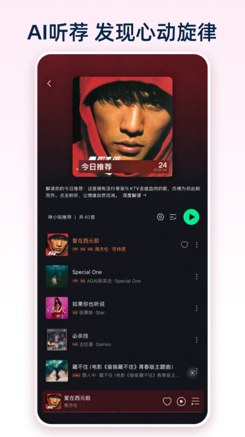 咪咕音乐官方版