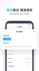 小盒老师app
