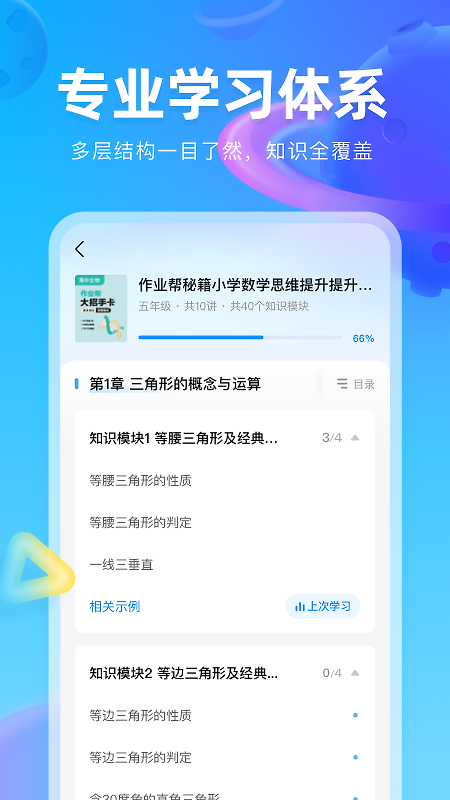 作业帮图书app