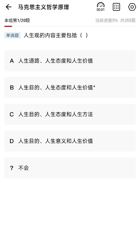 红师在线app