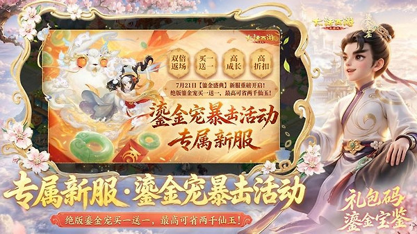大话西游