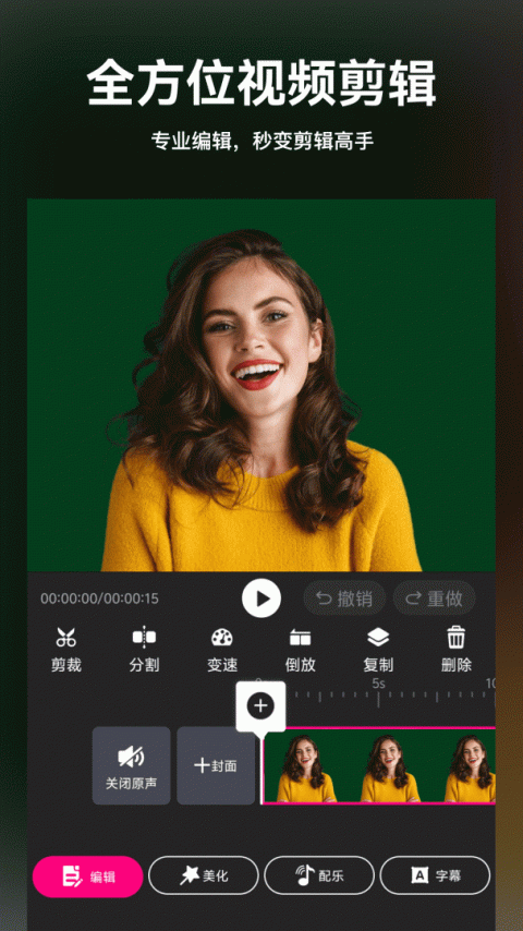 视频剪辑精灵app