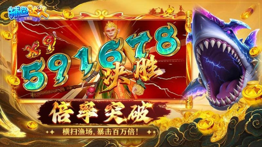 捕鱼达人千炮版官方版