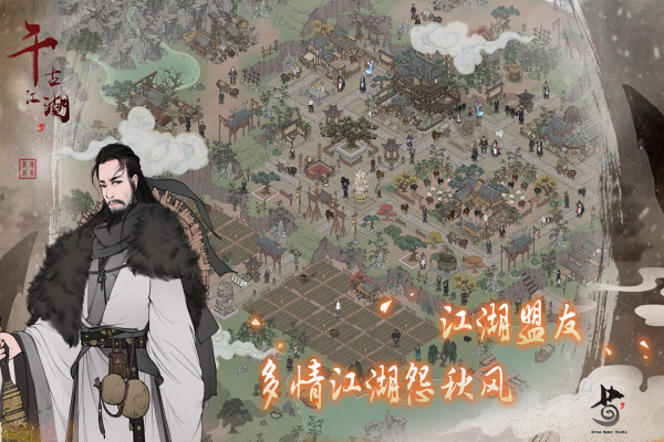 千古江湖梦小米版