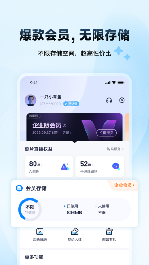 映目云摄影
