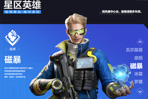 天启行动官方版