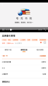 夸克书院app官方版