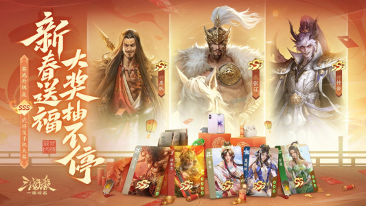 三国杀一将成名