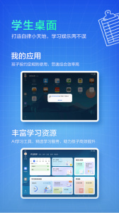 华为教育中心app