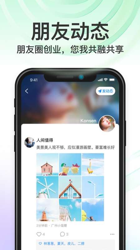 秒音官方版