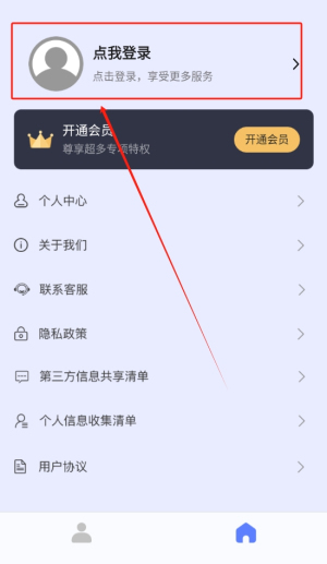 游戏隐藏大师app