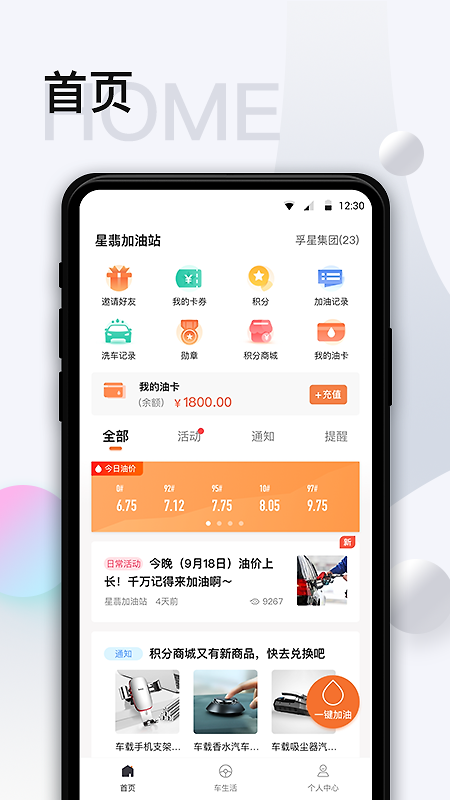 智慧U站app