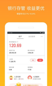 51信用卡管家app