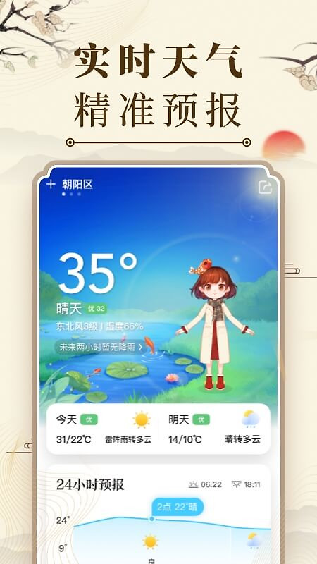 微鲤万年历app