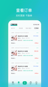 往约管理版app