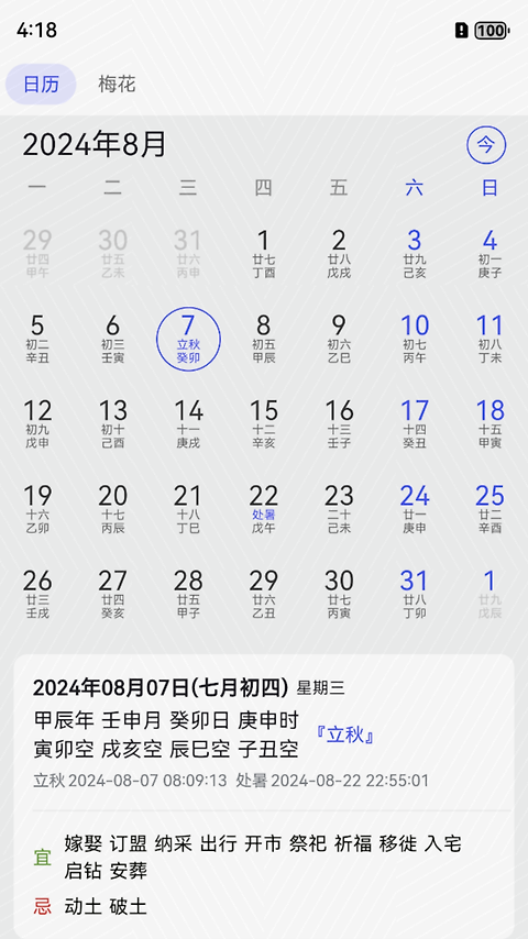 易瑞笔记app