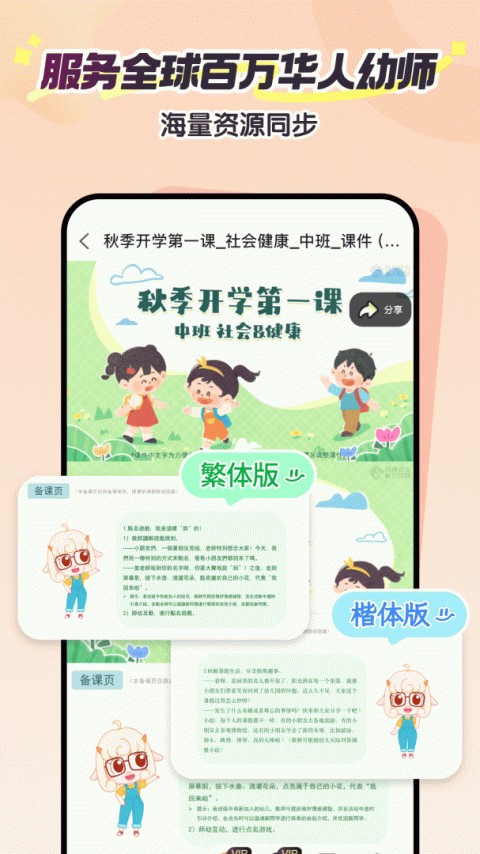 幼师贝壳app