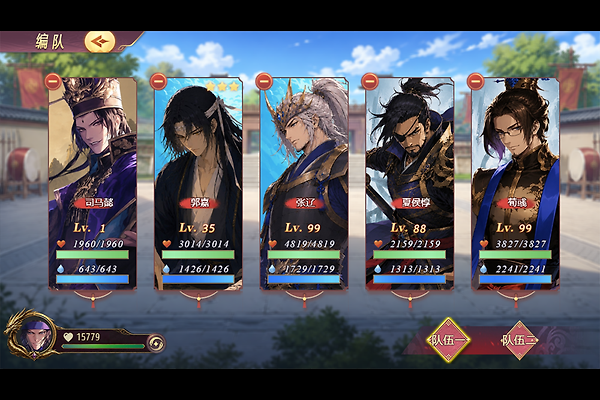 三国真龙传