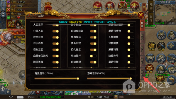 龙城传奇oppo版