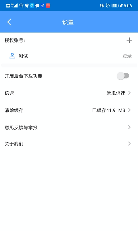 EVPlayer2官方版