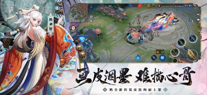 决战平安京