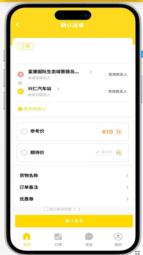 拉拉回头车app