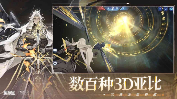 奥拉星B站版