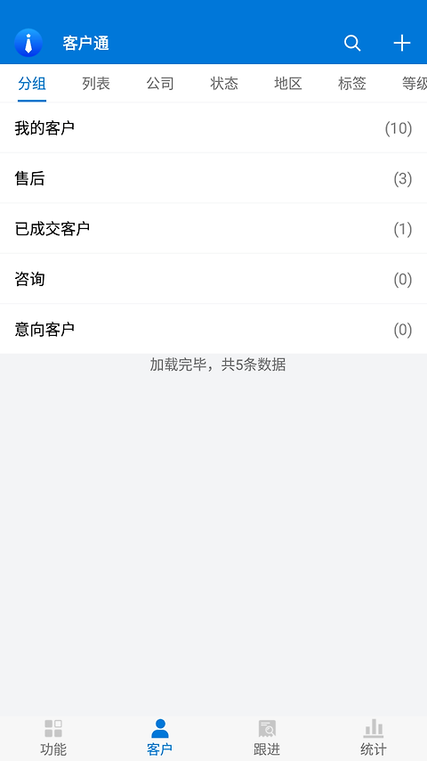 客户通app