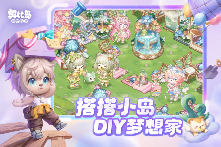 奥比岛梦想国度