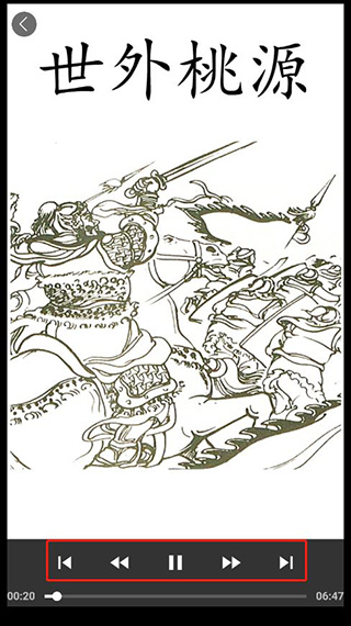 儿童成语故事app