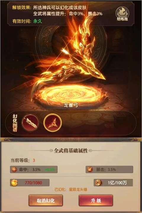 铁杆三国手游官方正版