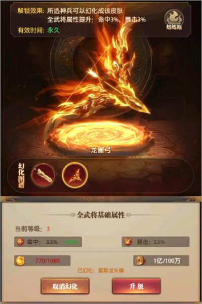 铁杆三国手游官方正版