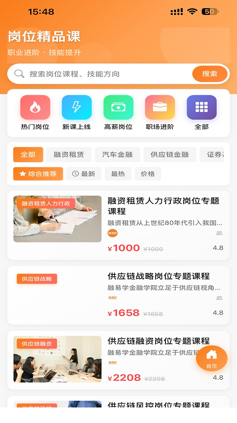 融易学app