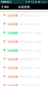 民政救助认证app