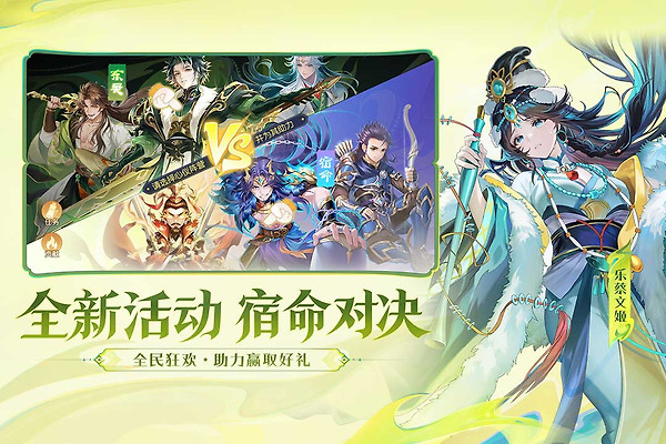 欢乐三国杀腾讯版
