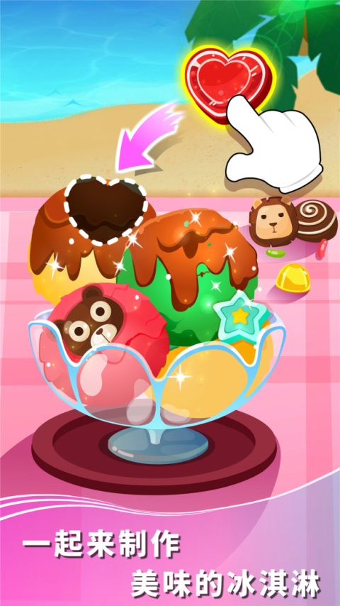 宝宝假日旅行app