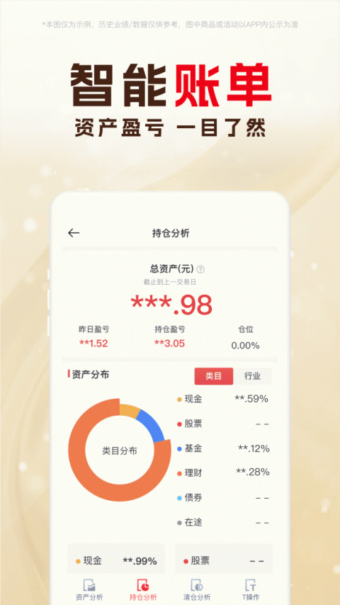 东兴198官方版