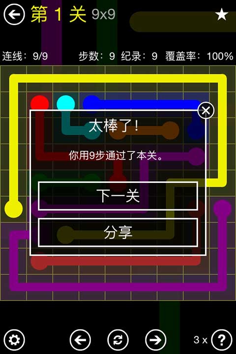 Flow Free官方版