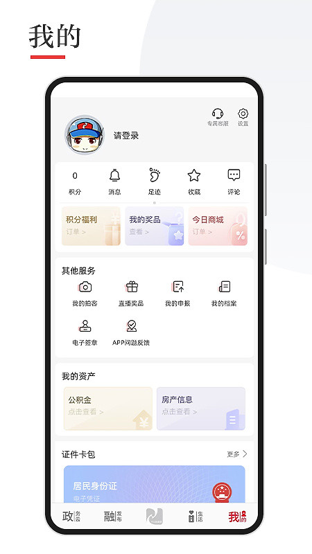 今日张家港app